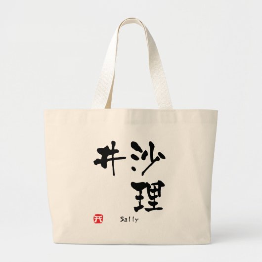 Sally Kanji Grote Tote Bag (Voorkant)