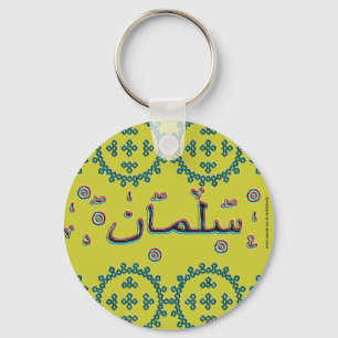 Salman arabische namen sleutelhanger