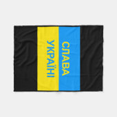 Salva Ukraini - Glory To Ukraine - In Cyrillic  Fleece Deken (Voorkant (Horizontaal))