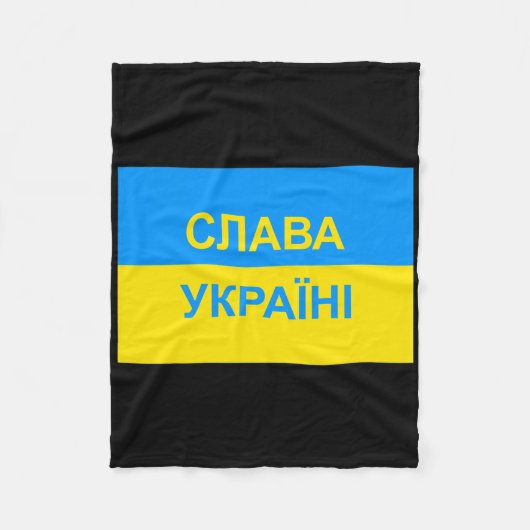 Salva Ukraini - Glory To Ukraine - In Cyrillic  Fleece Deken (Voorkant)