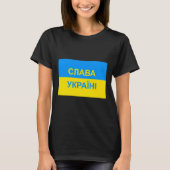Salva Ukraini - Glory To Ukraine - In Cyrillic  T-shirt (Voorkant)