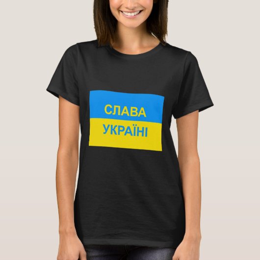Salva Ukraini - Glory To Ukraine - In Cyrillic  T-shirt (Voorkant)