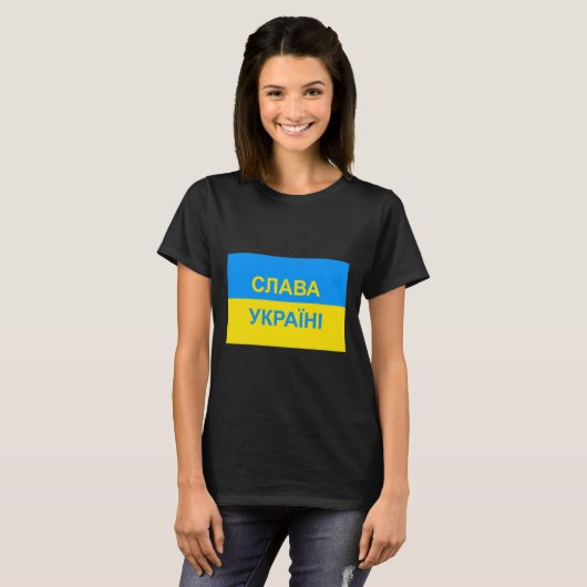 Salva Ukraini - Glory To Ukraine - In Cyrillic  T-shirt (Voorkant volledig)