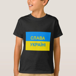 Salva Ukraini - Glory To Ukraine - In Cyrillic  T-shirt