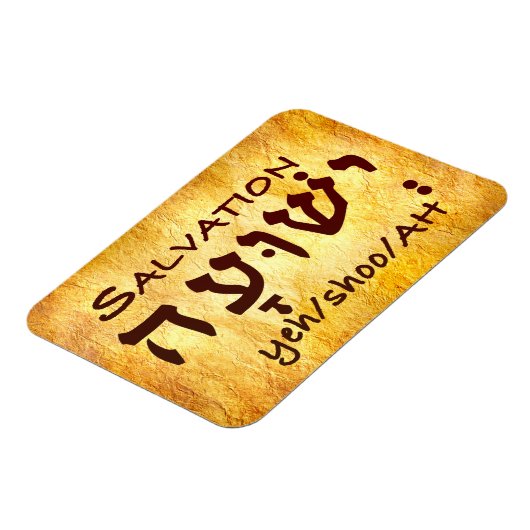 Salvation Yeshuah in Hebreeuws Magneet (Linkerzijde)