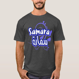 Samara calligraphie alphabet arabe 1 t-shirt