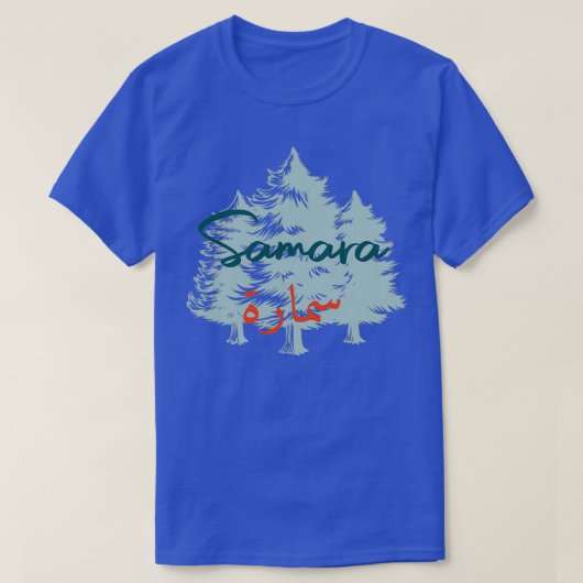 Samara calligraphie alphabet arabe t-shirt (Design voorkant)
