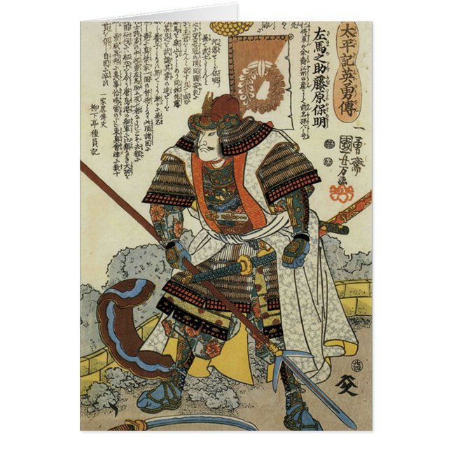 Samari Warrior (Voorkant)