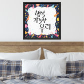Samen Gelukkig Canvas Afdruk (Insitu (Slaapkamer))