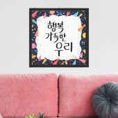 Samen Gelukkig Canvas Afdruk (Insitu (Woonkamer))