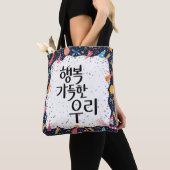 Samen Gelukkig Tote Bag (Dichtbij)
