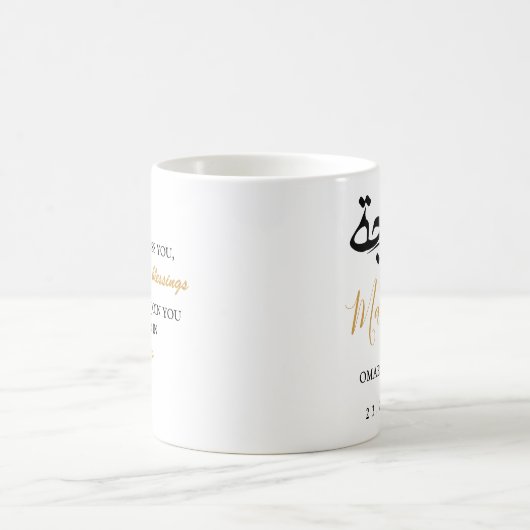 Samen in Goodness Elegant Citaat met Gold Tekst Koffiemok (Center)