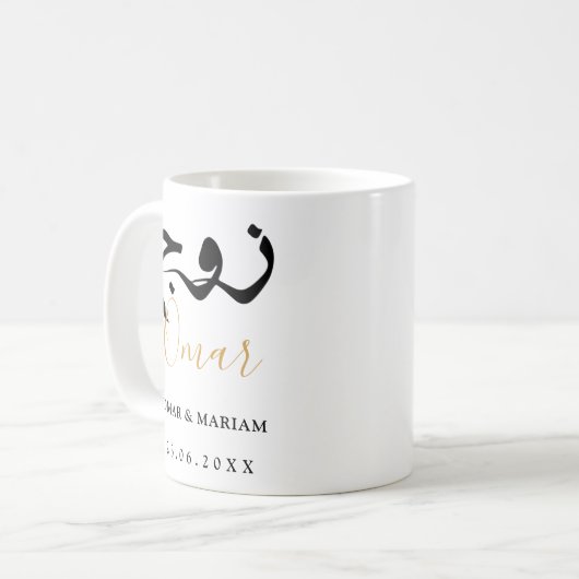 Samen in Goodness Elegant Quote met Gold Duaa Koffiemok (Voorkant links)