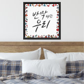 Samen Schijnen Canvas Afdruk (Insitu (Slaapkamer))