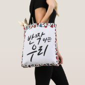 Samen Schijnen Tote Bag (Dichtbij)