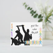 Samen voorkomen we politiegeweld briefkaart (Staand voorkant)