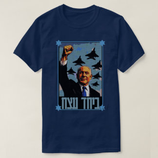 Samen zullen we winnen t-shirt