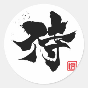 samoerai_blk ronde sticker
