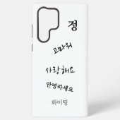 Samsung Galaxy S22 Ultra-Hoesjes en -Hoesjes Samsung Galaxy Hoesje (Achterkant)