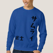 Samurai Basic Sweatshirt – Japanese Kanji 侍 Warrio (Voorkant)