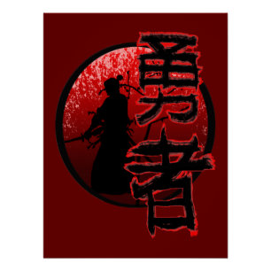 Samurai Brave Warrior Bushido Glossy Poster