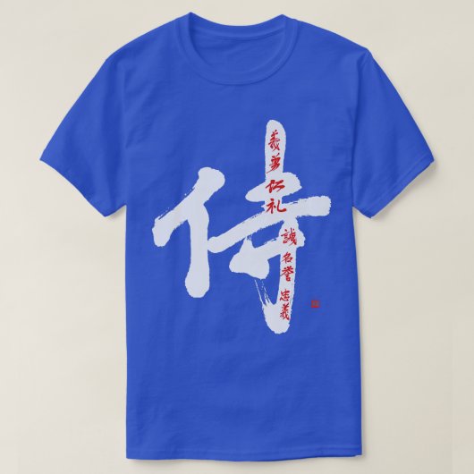 Samurai Bushido Code Handbrush Kanji Calligrafie T-shirt (Design voorkant)