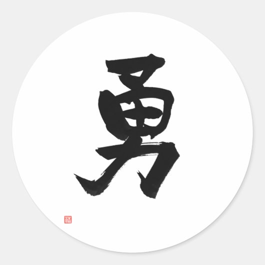 Samurai Bushido Code Japans Kanji Courage Ronde Sticker (Voorkant)