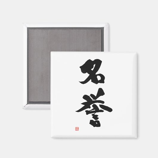 Samurai Bushido Code Japans Kanji Honor Magneet (Voorkant / Achterkant)