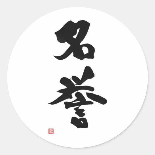 Samurai Bushido Code Japans Kanji Honor Ronde Sticker (Voorkant)