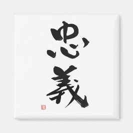 Samurai Bushido Code Japans Kanji plicht Magneet