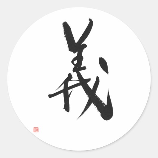Samurai Bushido Code Japans Kanji Rechtvaardigheid Ronde Sticker (Voorkant)