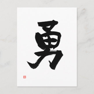 Samurai Bushido Code Japanse Kanji Courage Briefkaart