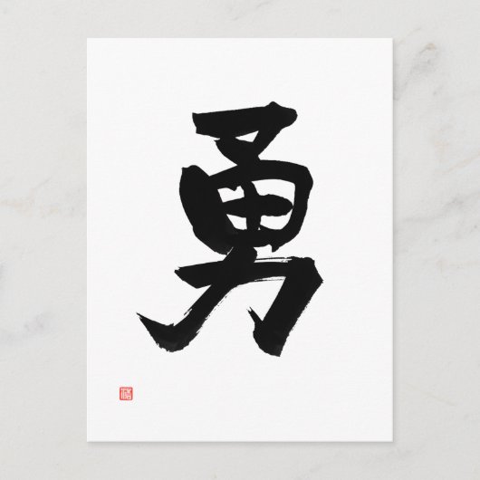 Samurai Bushido Code Japanse Kanji Courage Briefkaart (Voorkant)
