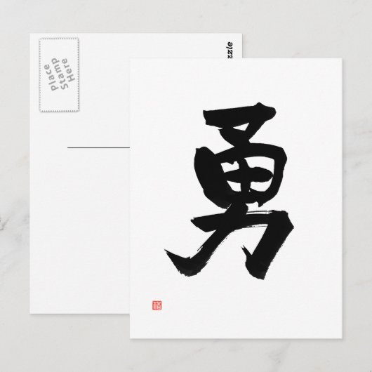 Samurai Bushido Code Japanse Kanji Courage Briefkaart (Voorkant / Achterkant)