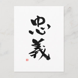 Samurai Bushido Code Japanse Kanji Duty Briefkaart