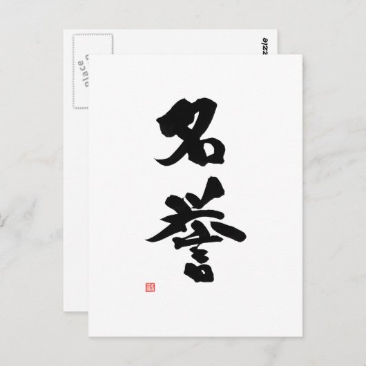 Samurai Bushido Code Japanse Kanji Honor Briefkaart (Voorkant / Achterkant)