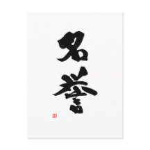 Samurai Bushido Code Japanse Kanji Honor
