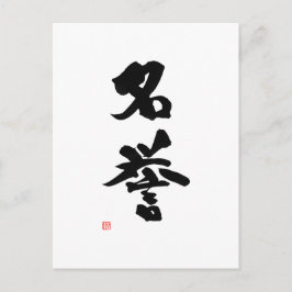 Samurai Bushido Code Japanse Kanji Honor Briefkaart