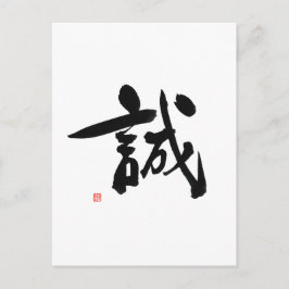 Samurai Bushido Code Japanse Kanji Integriteit Briefkaart