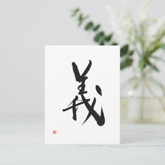 Samurai Bushido Code Japanse Kanji Reighteness Briefkaart (Staand voorkant)