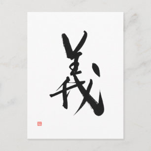 Samurai Bushido Code Japanse Kanji Reighteness Briefkaart