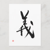 Samurai Bushido Code Japanse Kanji Reighteness Briefkaart (Voorkant)
