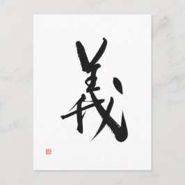 Samurai Bushido Code Japanse Kanji Reighteness Briefkaart