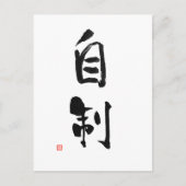 Samurai Bushido Code Japanse Kanji Self-Control Briefkaart (Voorkant)