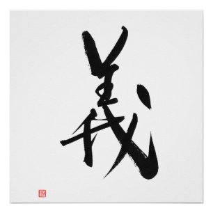Samurai Bushido Code Kanji Gi Rechterheid Poster
