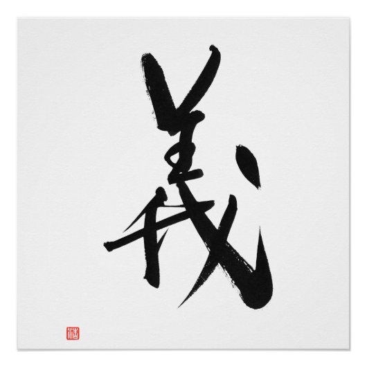 Samurai Bushido Code Kanji Gi Rechterheid Poster (Voorkant)