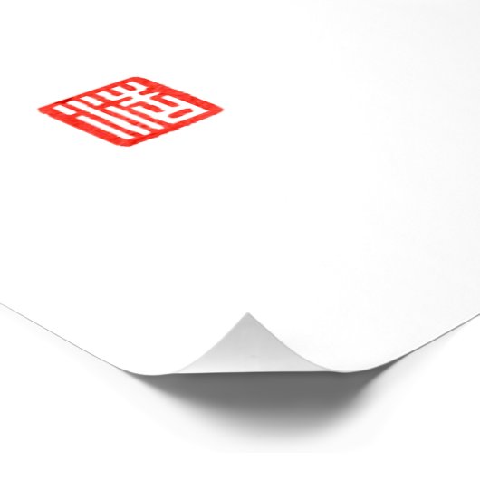 Samurai Bushido Code Kanji Jin Reighteness Poster (Hoek)