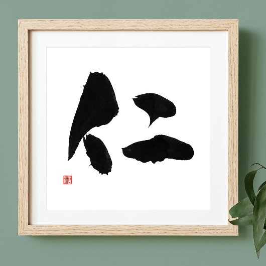 Samurai Bushido Code Kanji Jin Reighteness Poster