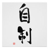 Samurai Bushido Code Kanji Jisei Self-Control Poster (Voorkant)