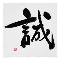 Samurai Bushido Code Kanji Makoto Integriteit